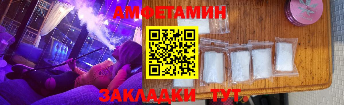 Amphetamine Premium Дятьково
