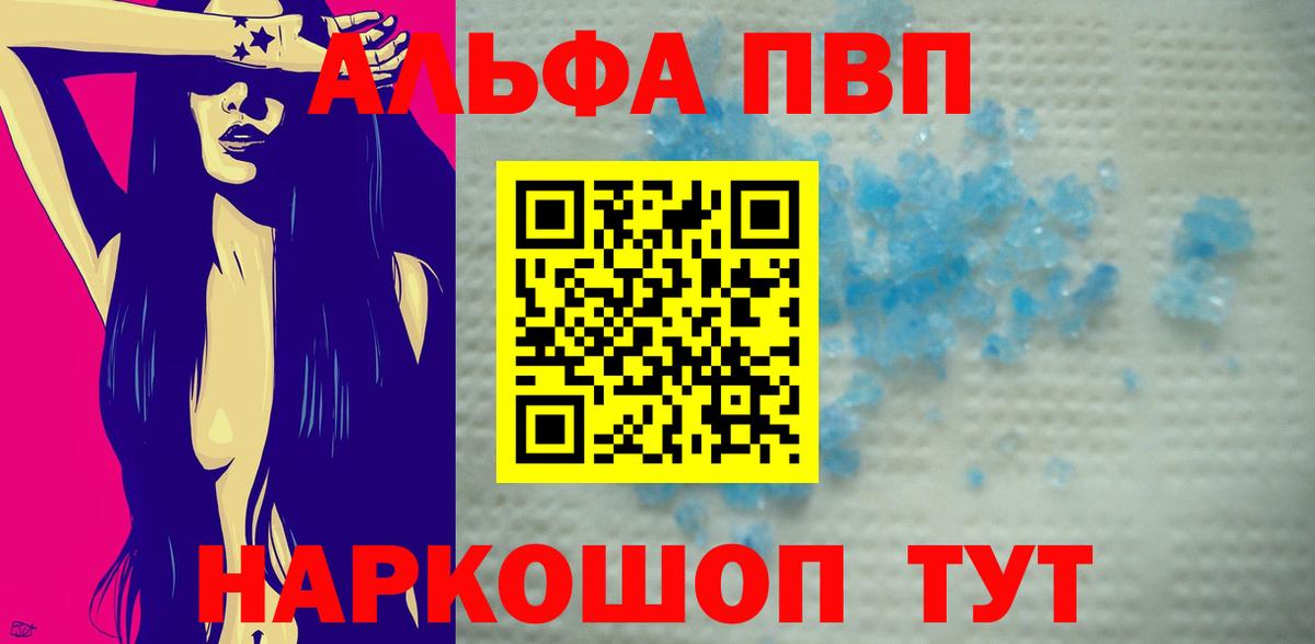 Дятьково  А ПВП кристаллы  Вход с VPN  A-PVP  A-PVP Соль 
