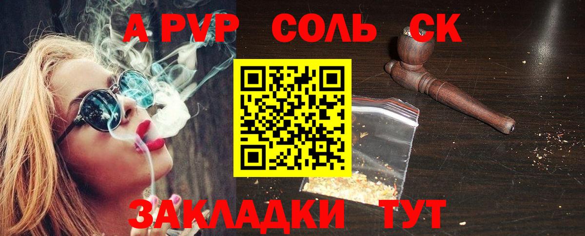 A-PVP кристаллы Дятьково