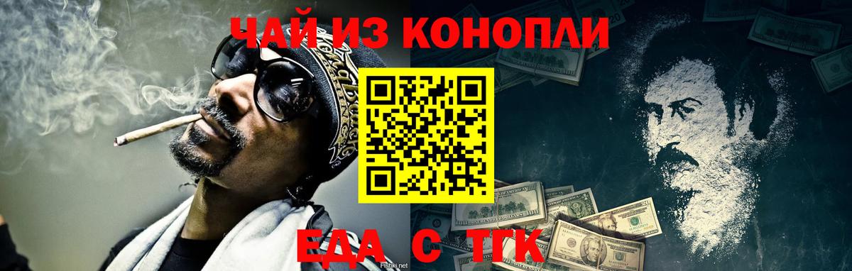 Дятьково  Canna-Cookies конопля  Вход с VPN 