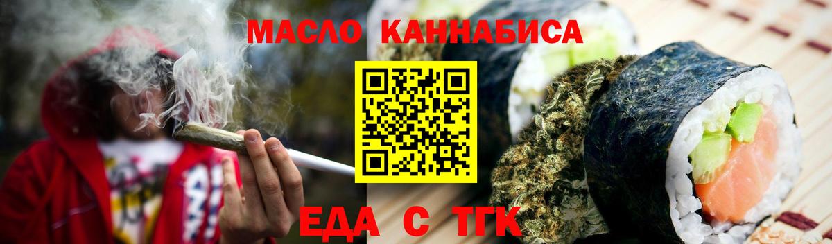 Печенье с ТГК конопля Дятьково