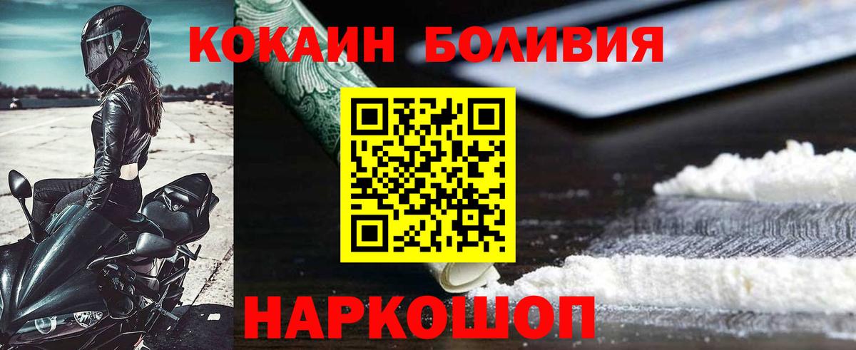 Cocaine Columbia  КОКАИН 98%  Вход с VPN  КОКАИН  Дятьково 