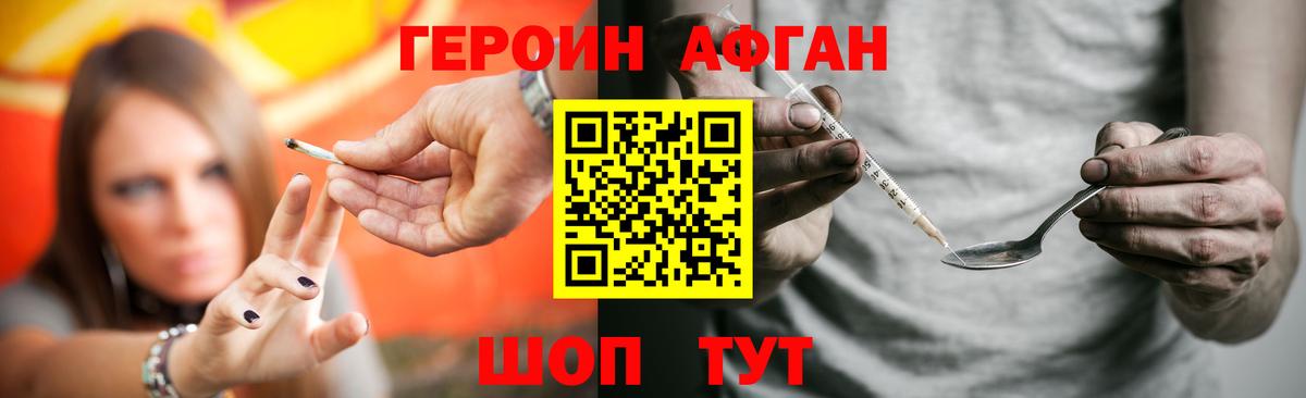 ГЕРОИН герыч  Вход с VPN  Дятьково 