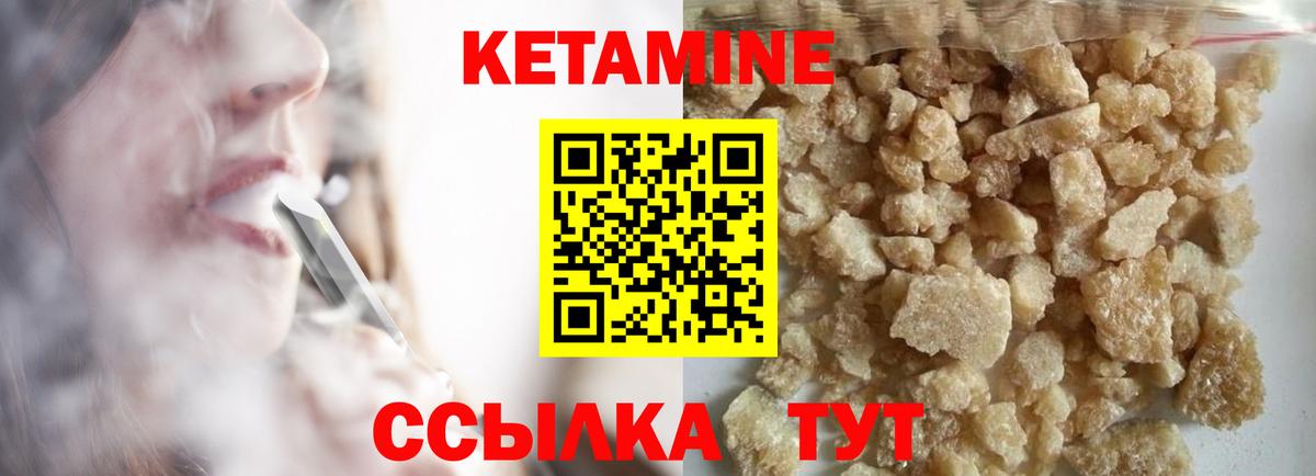 Кетамин ketamine  Вход с VPN  Дятьково 