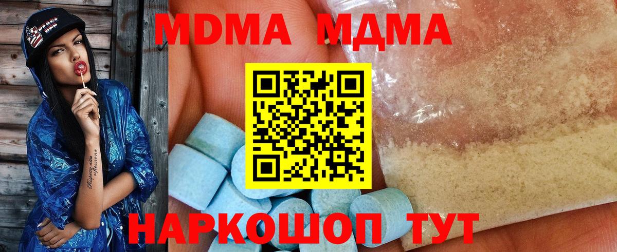 МДМА молли  Вход с VPN  Дятьково  МДМА  МДМА молли 