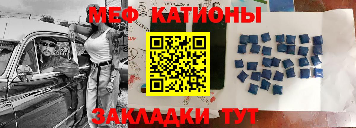 Меф мука Дятьково