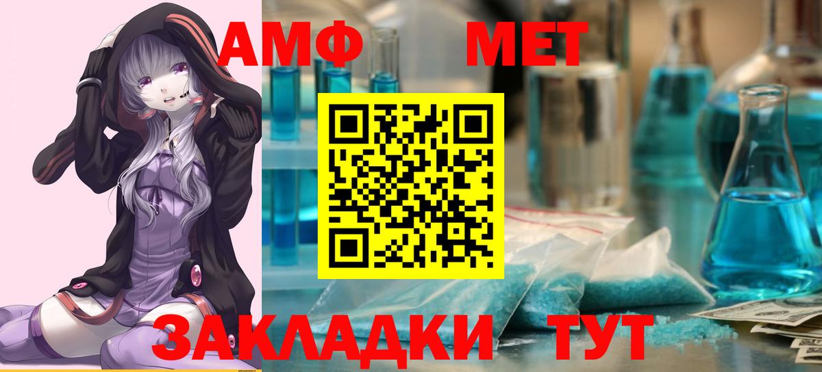 Метамфетамин мет Дятьково