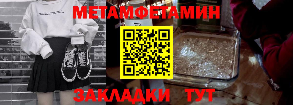МЕТАМФЕТАМИН пудра  Вход с VPN  Дятьково 