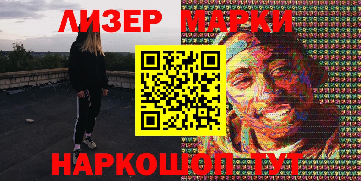 Наркотические марки 1,5мг Дятьково