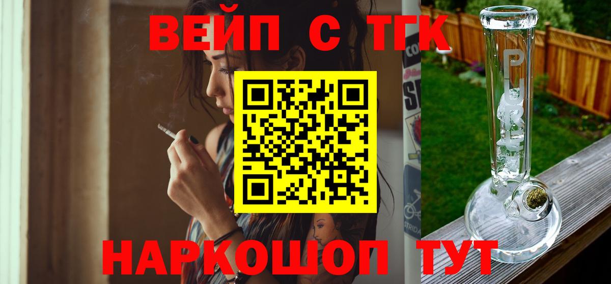 Дистиллят ТГК THC oil Дятьково