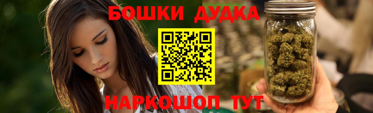 Канабис марихуана  Бошки Шишки гибрид  Канабис AK-47  Дятьково  Вход с VPN 